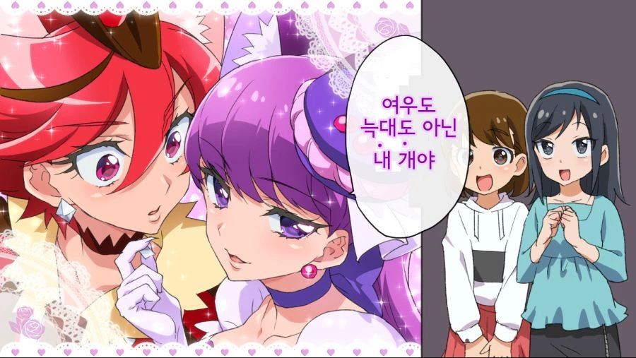 [프리큐어]귀여운 애들 - 이미지 4