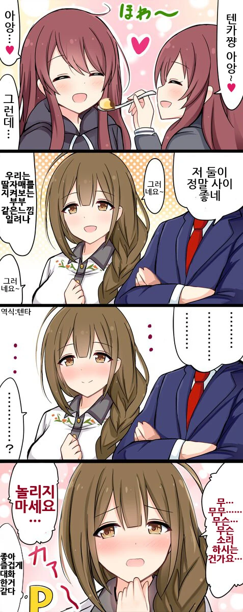 [@] 치유키를 놀리는 프로듀서