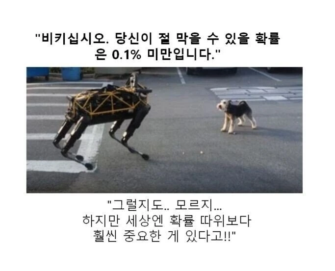 소년만화에 나온 정말 잔인한 공격 이미지 8