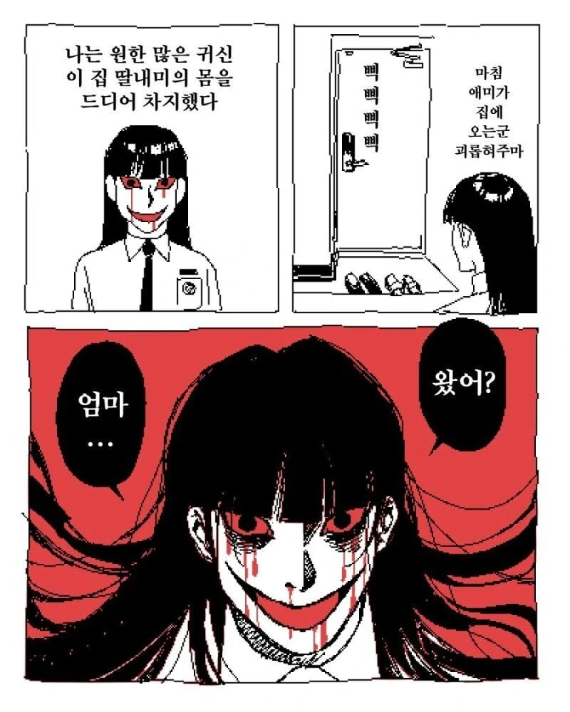 엄청난 발육을 가진 괴력 여고생쟝.manga 이미지 17