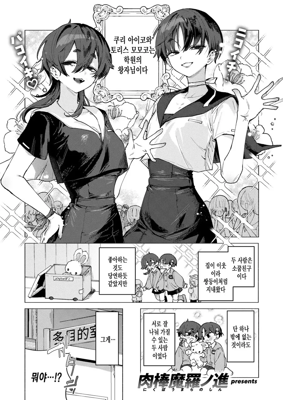 백합ㅎㄹ 만화의 소꿉친구.manga 이미지 19