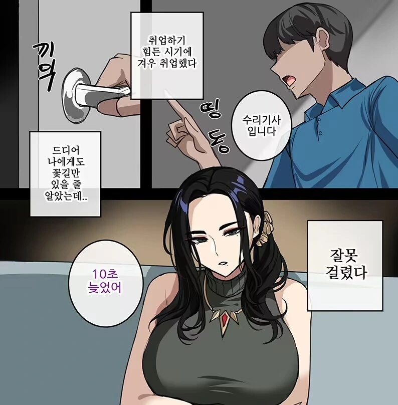 취업하자마자 개빡센 진상 고객만난 청년..jpg