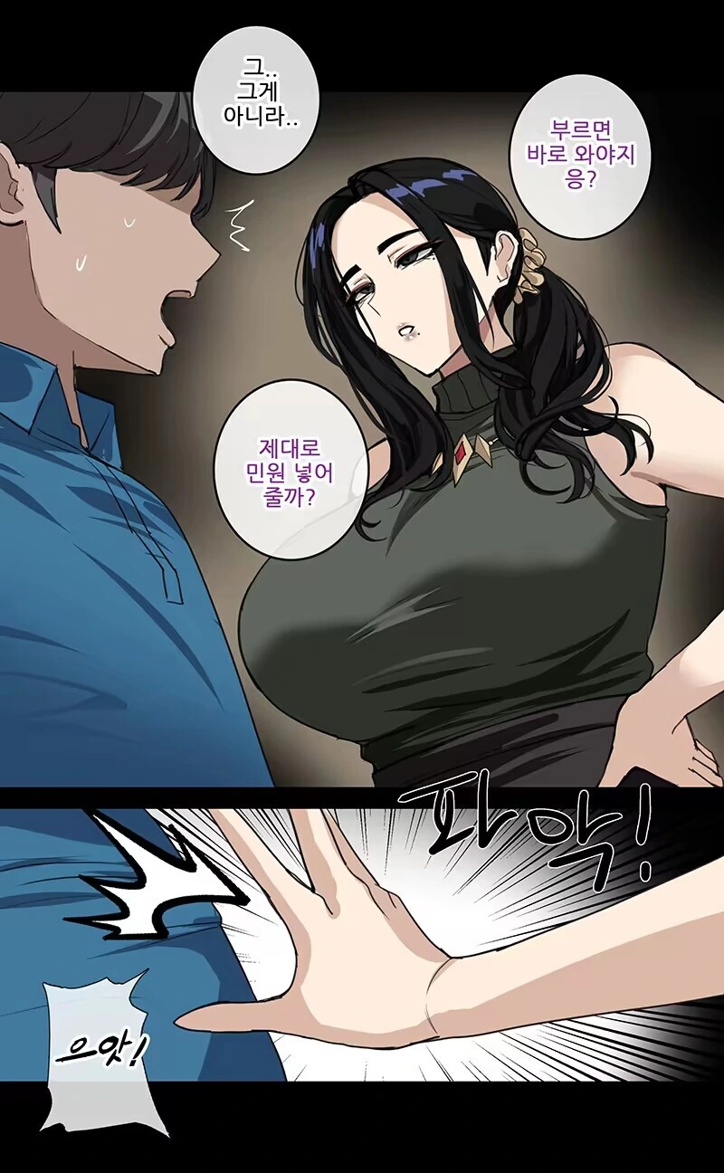 취업하자마자 개빡센 진상 고객만난 청년..jpg - 이미지 2