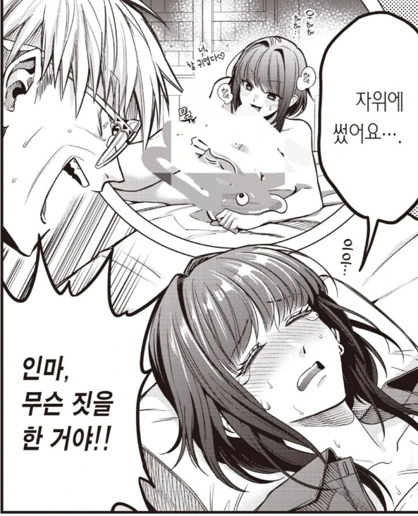 ㅇㅎ)어떤 판타지 의사가 환자때문에 빡친.eu - 이미지 4