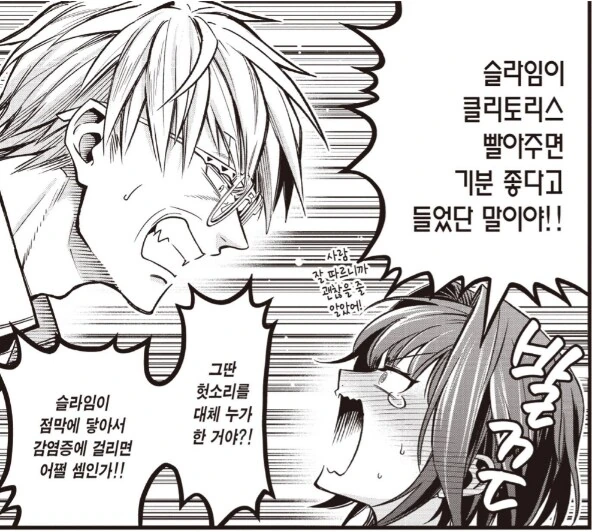 ㅇㅎ)어떤 판타지 의사가 환자때문에 빡친.eu - 이미지 5