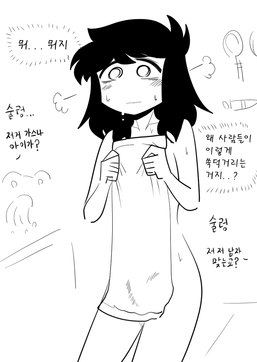 남탕에 간 청년.manhwa - 이미지 2