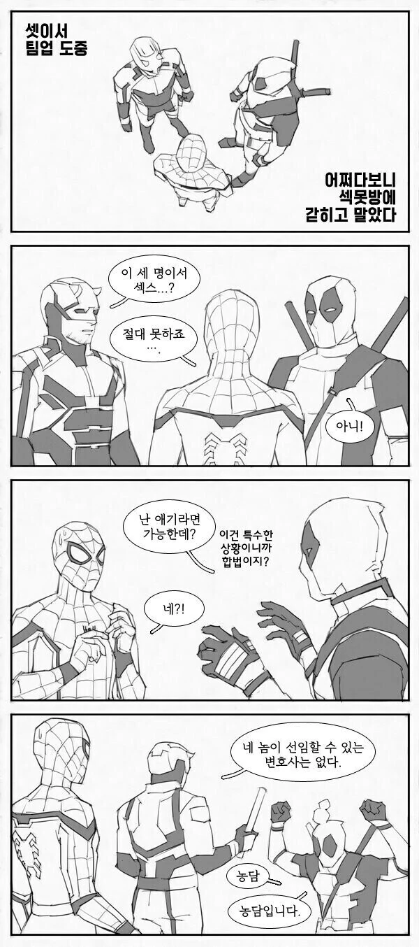 ㅇㅎ) 히어로가 빨리는 만화.manhwa 이미지 23