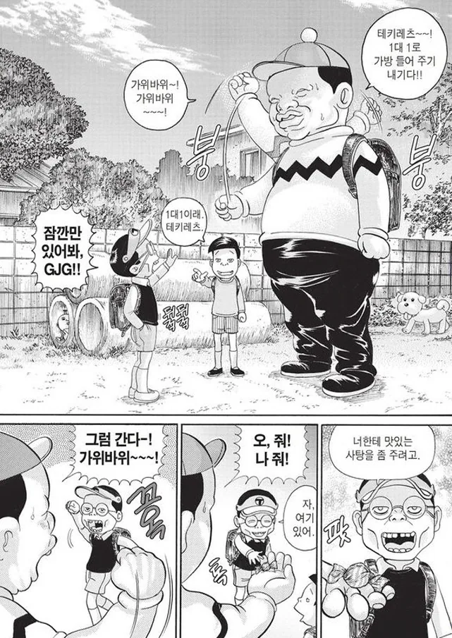 [괴짜가족]가위 바위 보를 하다