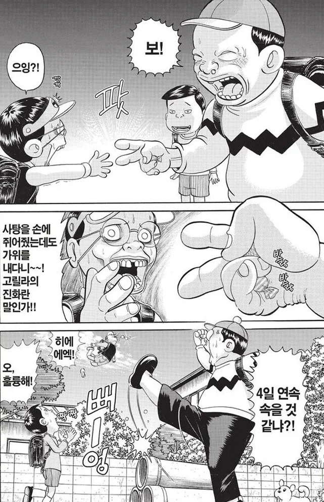 [괴짜가족]가위 바위 보를 하다 - 이미지 2