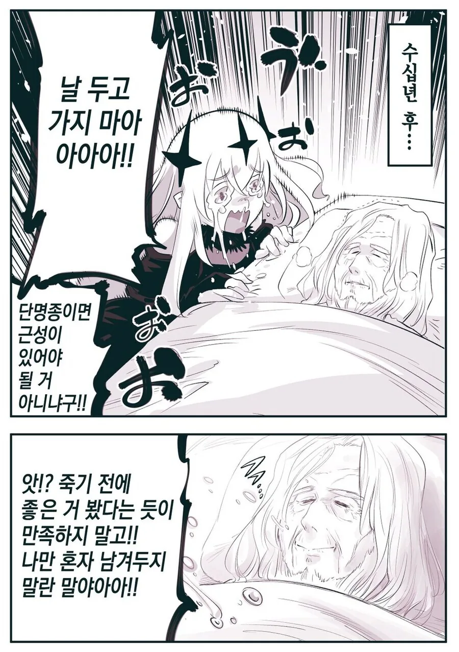 고위종족한테 강제 사육 당하는 만화 - 이미지 3