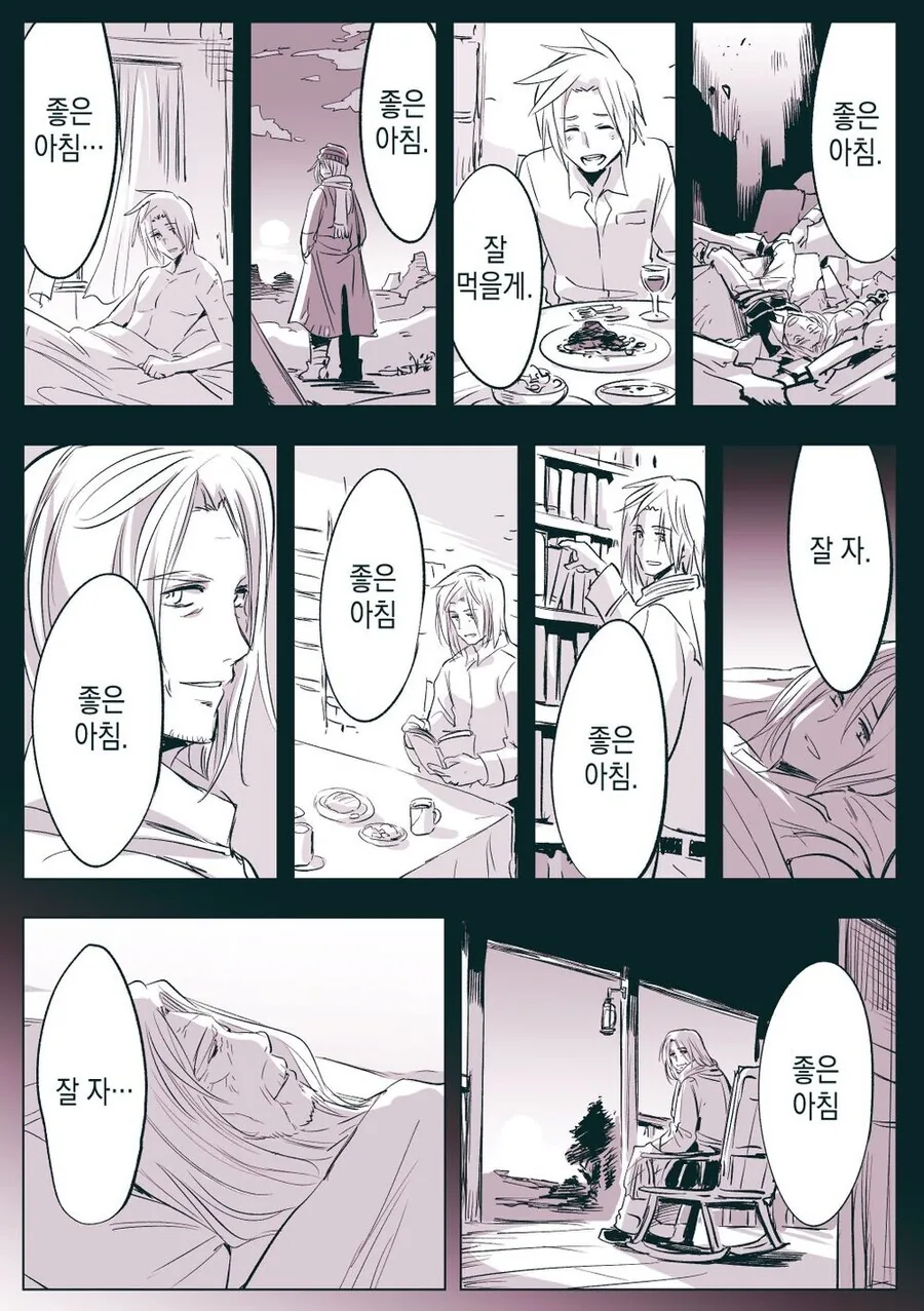 고위종족한테 강제 사육 당하는 만화 - 이미지 7