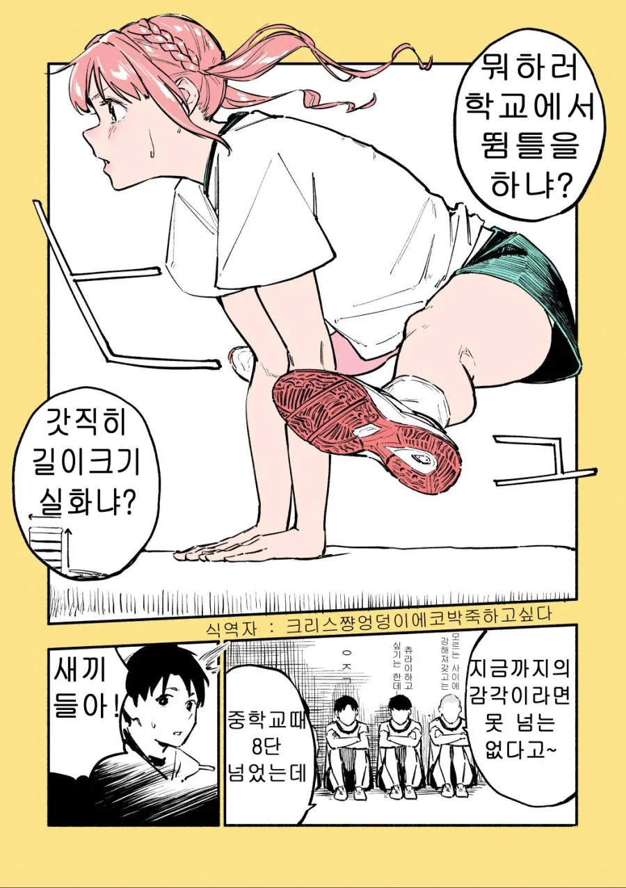 핫산) 한 만화와 함께 핫산썰 - 이미지 2