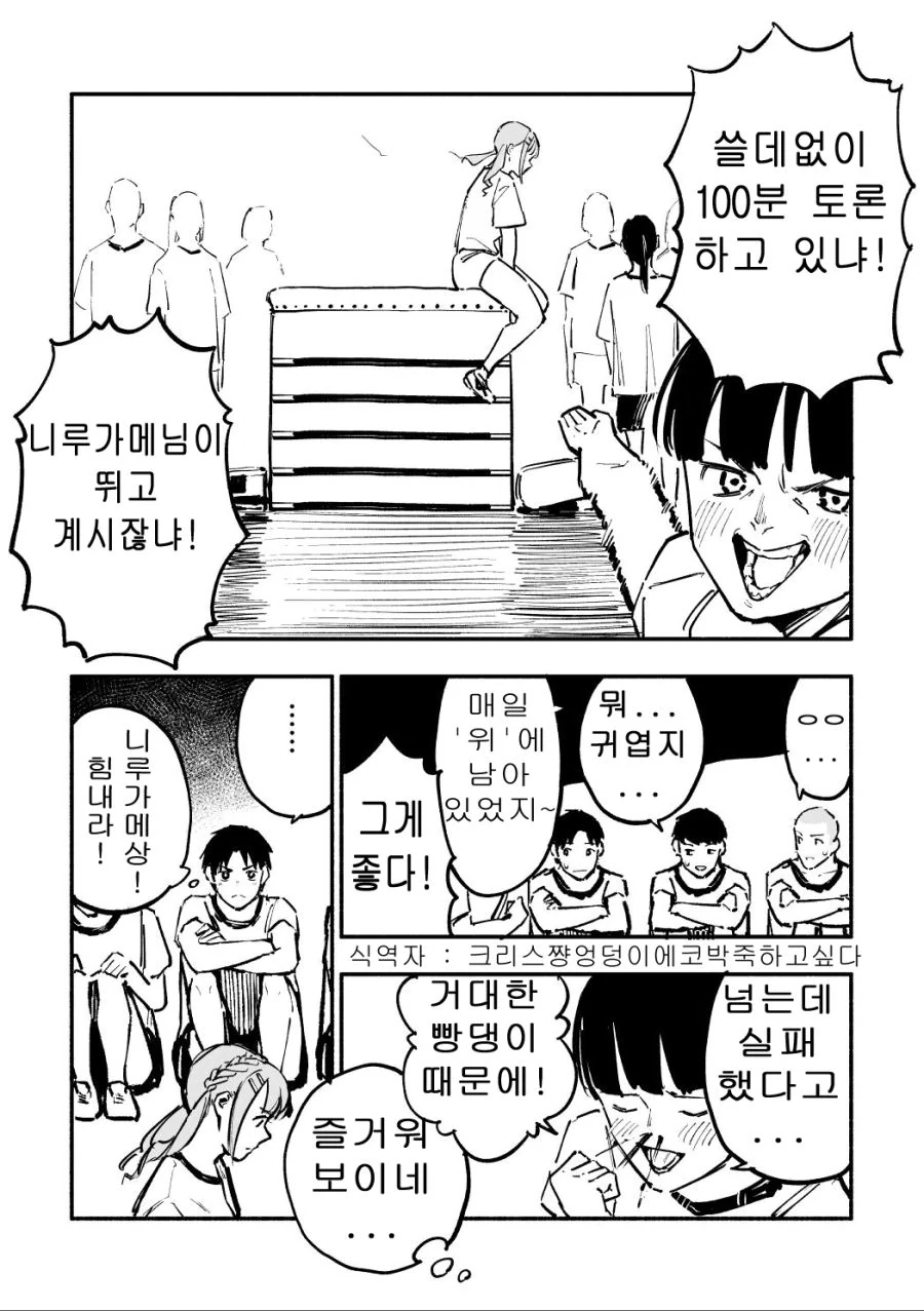 핫산) 한 만화와 함께 핫산썰 - 이미지 3