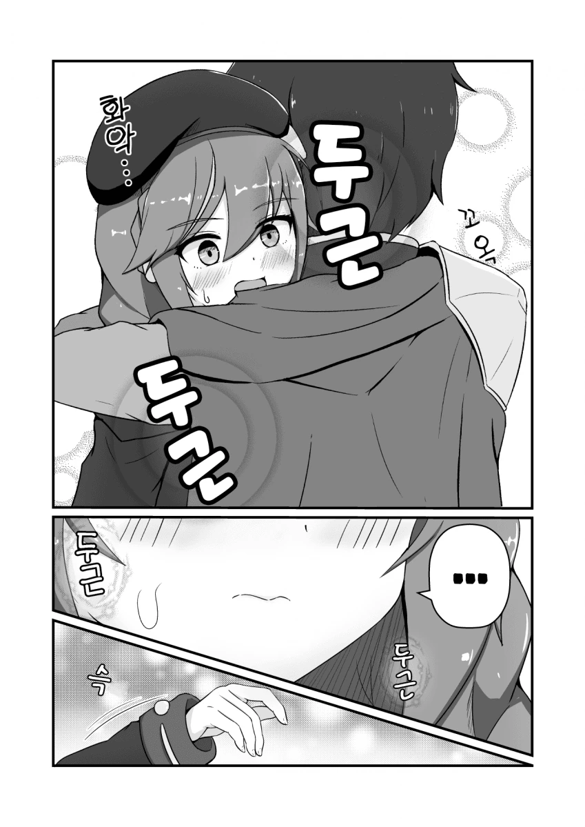 [프리코네] 우울할 때 위로해주는 유니 선배.manhwa - 이미지 2
