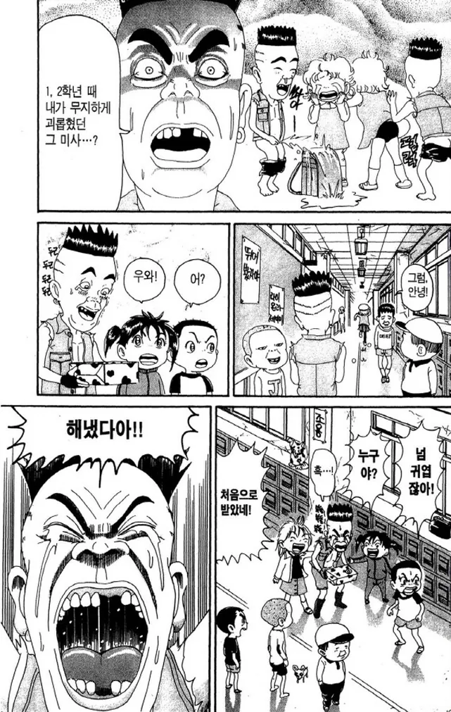[괴짜가족]선물을 주다 - 이미지 2