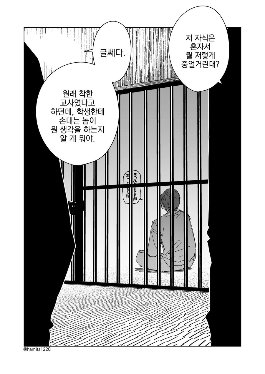 나만 볼수있는 여신님에게 부르마 플레이하는 만화 - 이미지 3