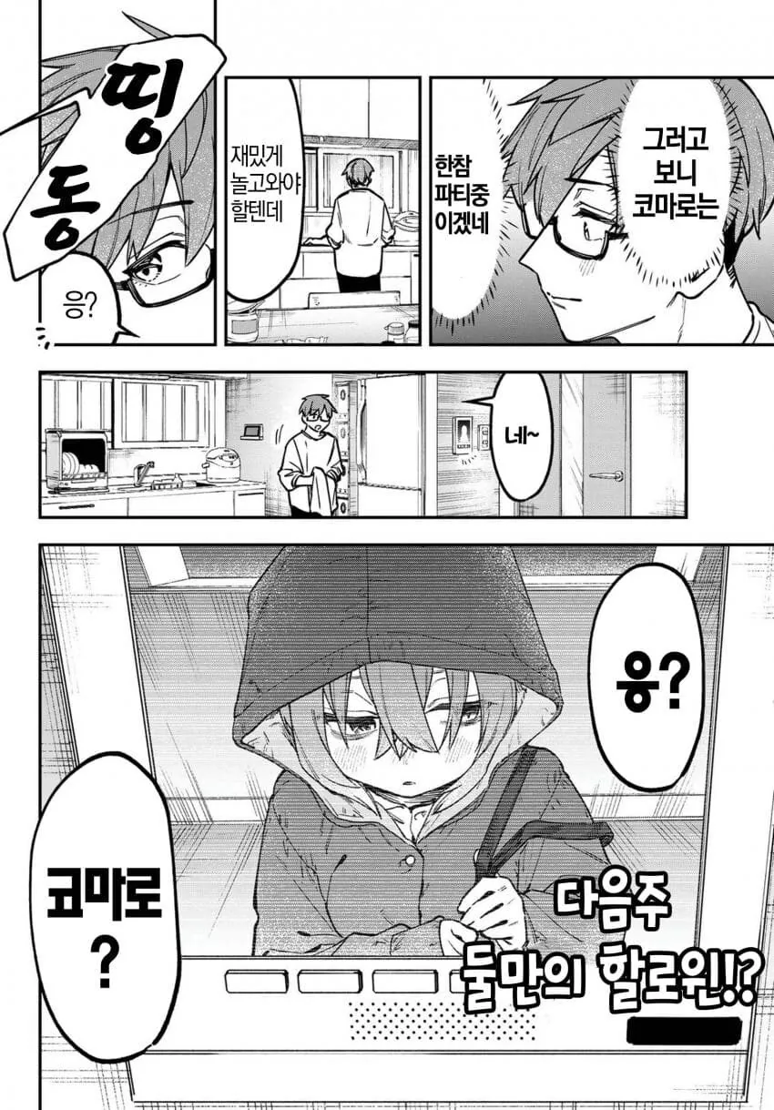 은혜갚은 제비.manga 이미지 3