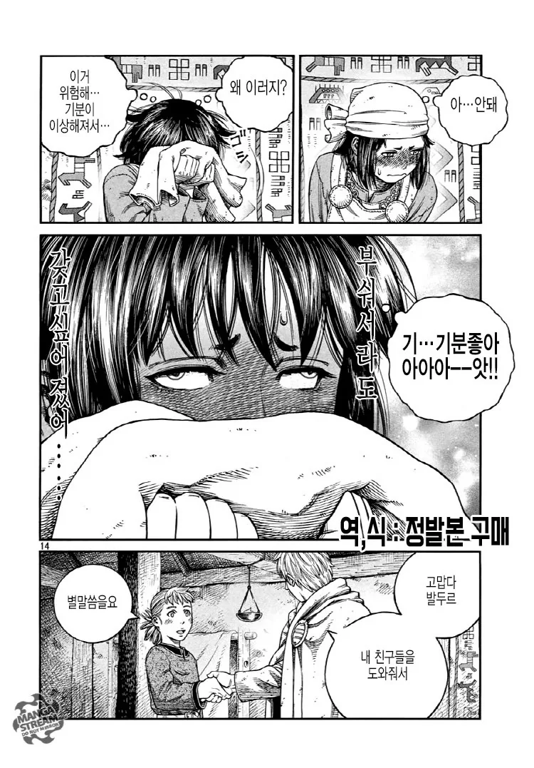 바이킹의 생활상을 그린 시대극을 기대했는데 - 이미지 4