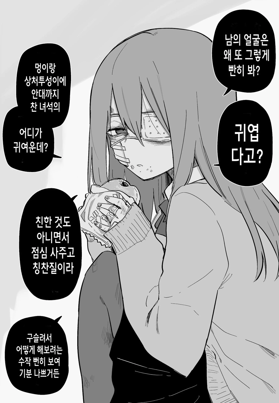 까칠한 여자애 밥 많이 먹여서 사귀게 된 만화.manga - 이미지 4