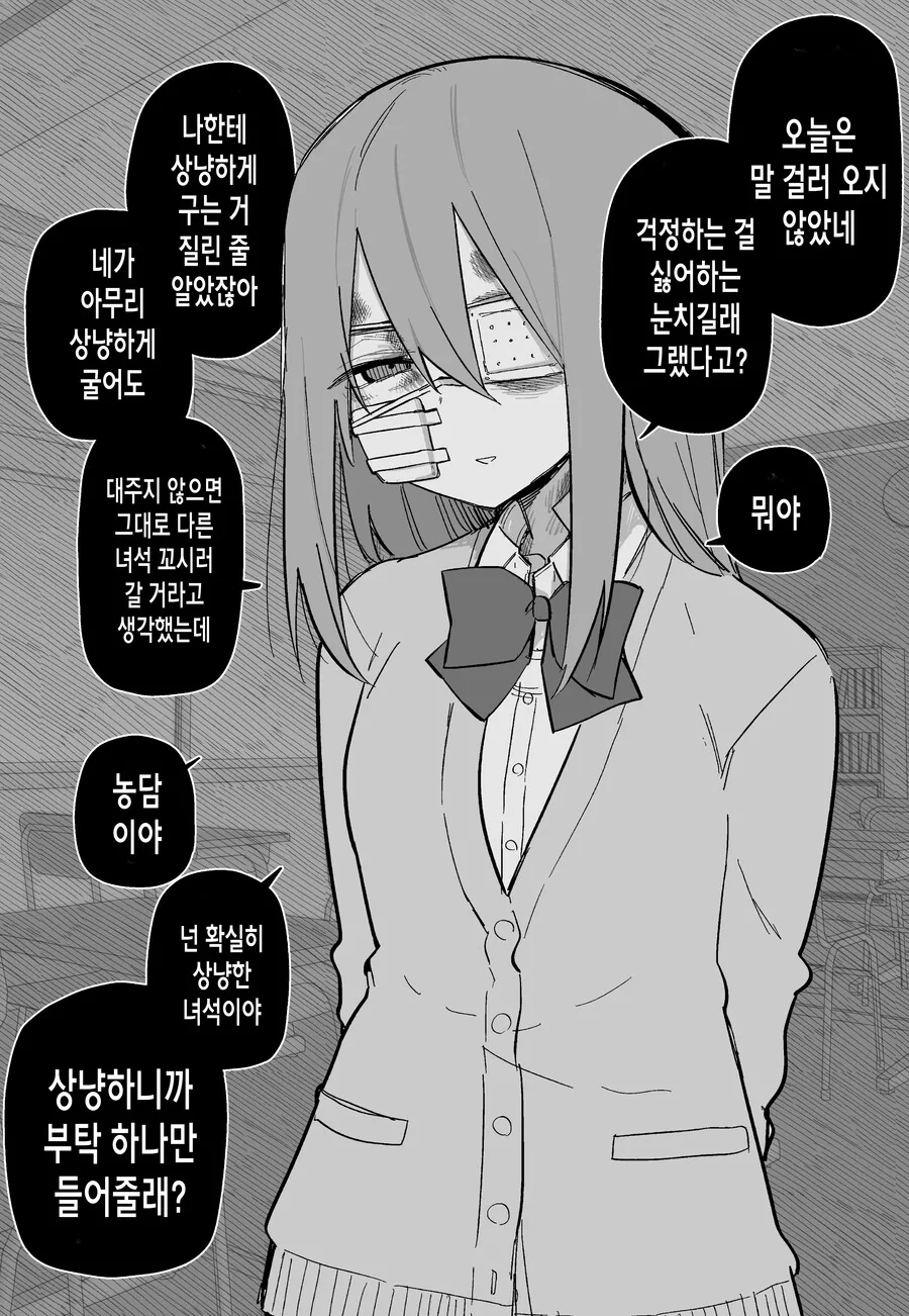 까칠한 여자애 밥 많이 먹여서 사귀게 된 만화.manga - 이미지 6