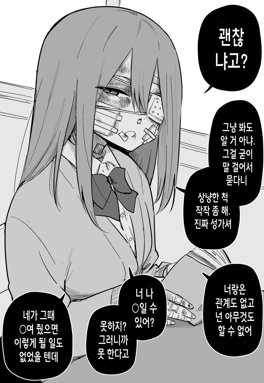 까칠한 여자애 밥 많이 먹여서 사귀게 된 만화.manga - 이미지 10