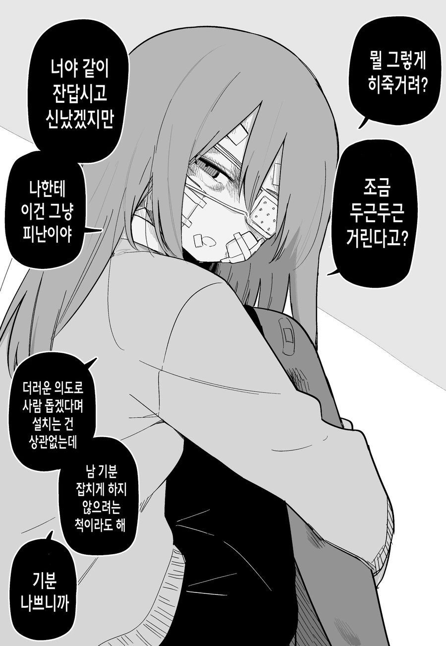 까칠한 여자애 밥 많이 먹여서 사귀게 된 만화.manga - 이미지 13