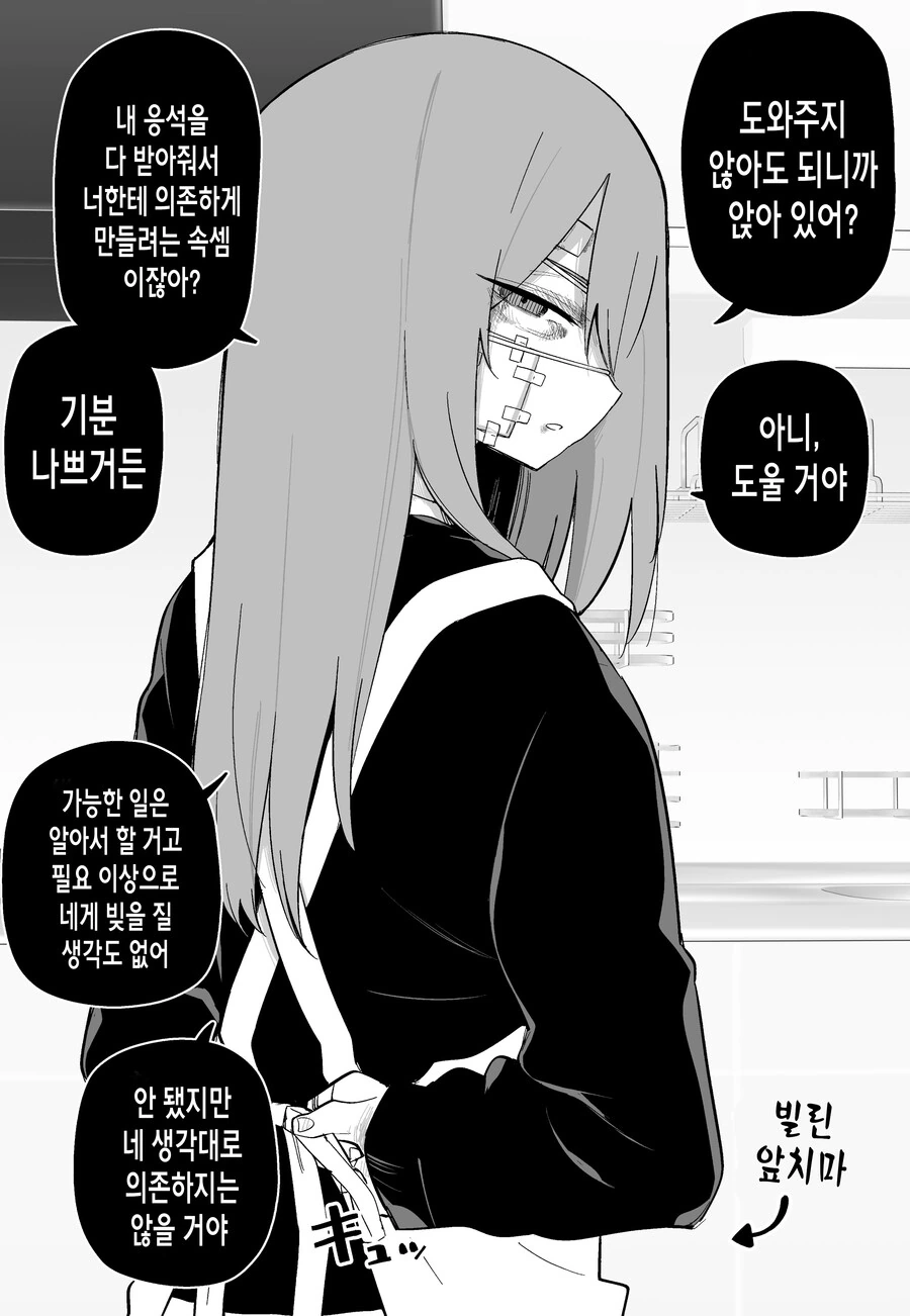 까칠한 여자애 밥 많이 먹여서 사귀게 된 만화.manga - 이미지 15