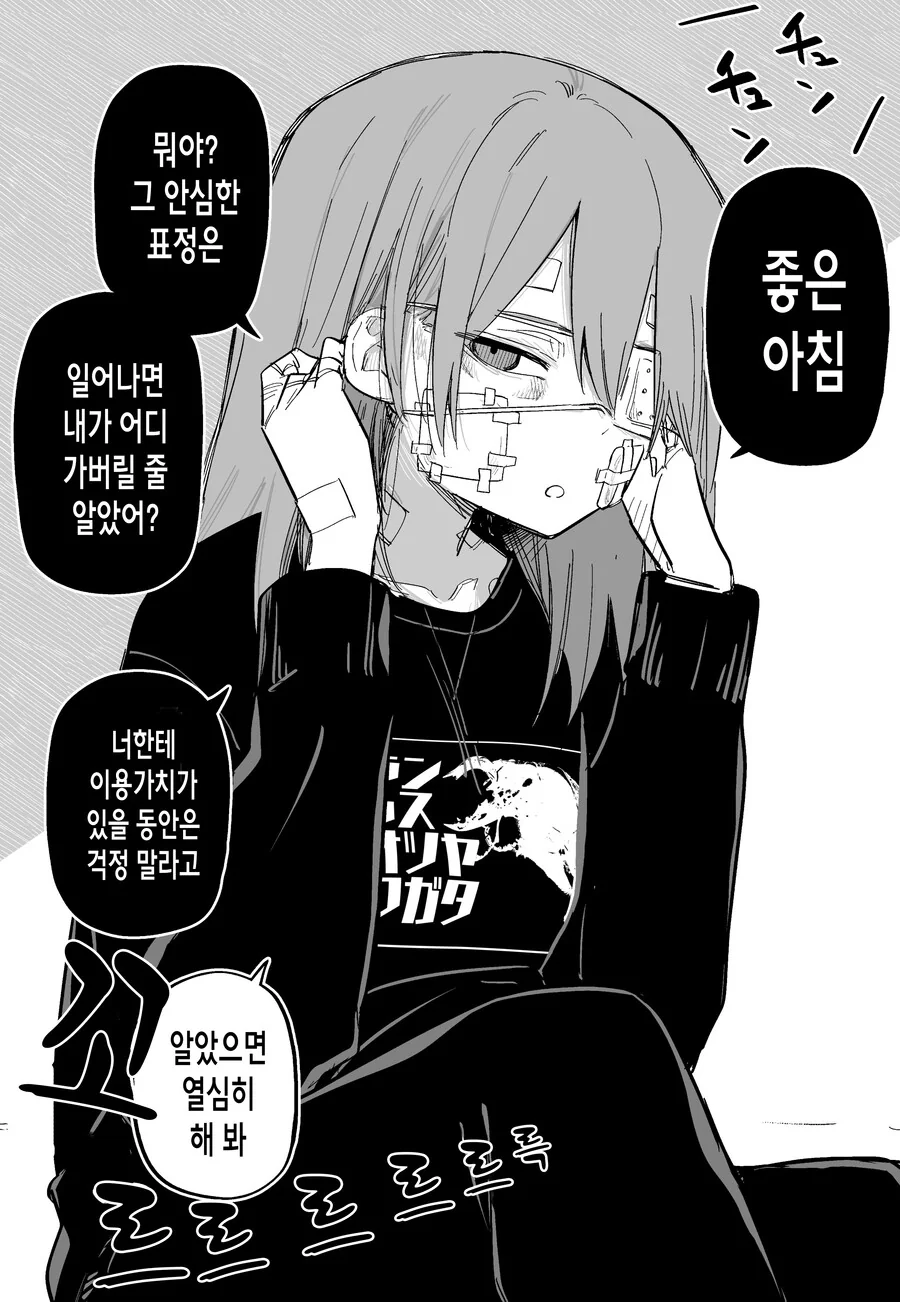 까칠한 여자애 밥 많이 먹여서 사귀게 된 만화.manga - 이미지 19