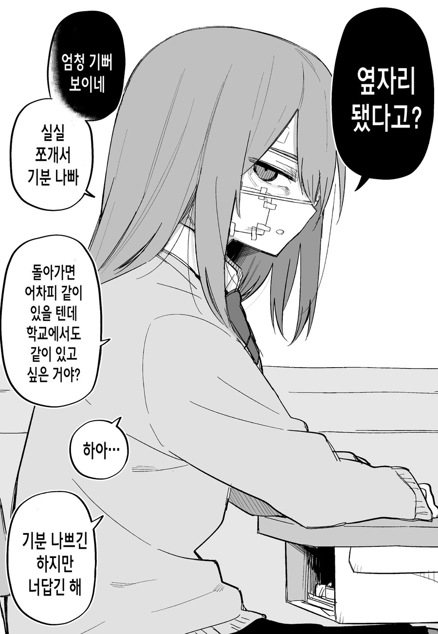 까칠한 여자애 밥 많이 먹여서 사귀게 된 만화.manga - 이미지 22