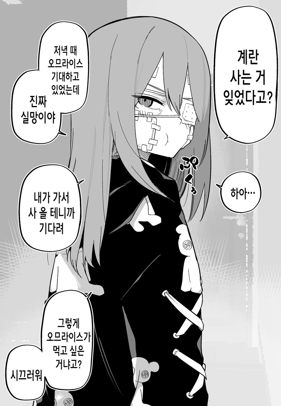 까칠한 여자애 밥 많이 먹여서 사귀게 된 만화.manga - 이미지 26