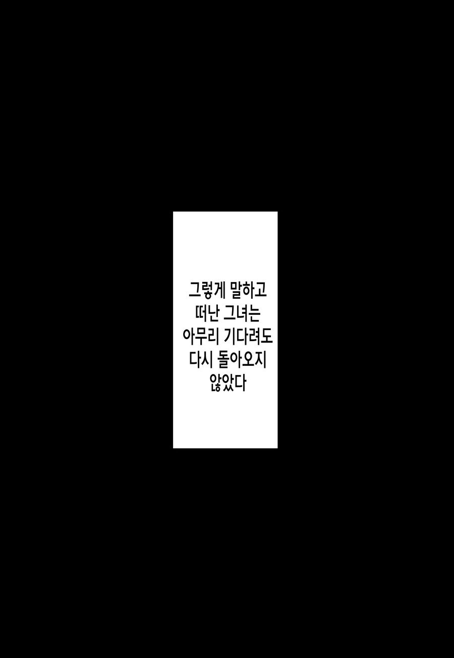 까칠한 여자애 밥 많이 먹여서 사귀게 된 만화.manga - 이미지 27