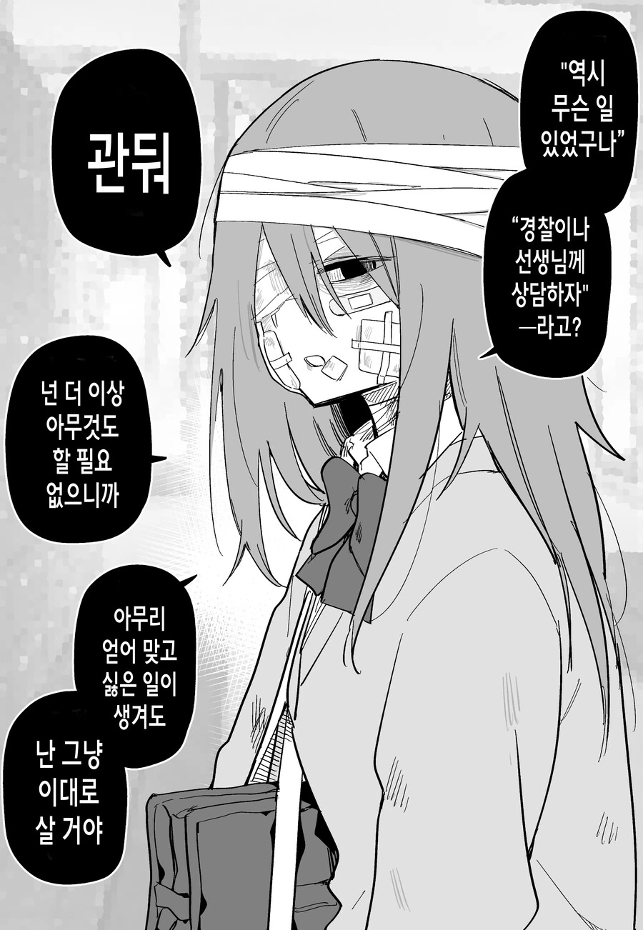까칠한 여자애 밥 많이 먹여서 사귀게 된 만화.manga - 이미지 28