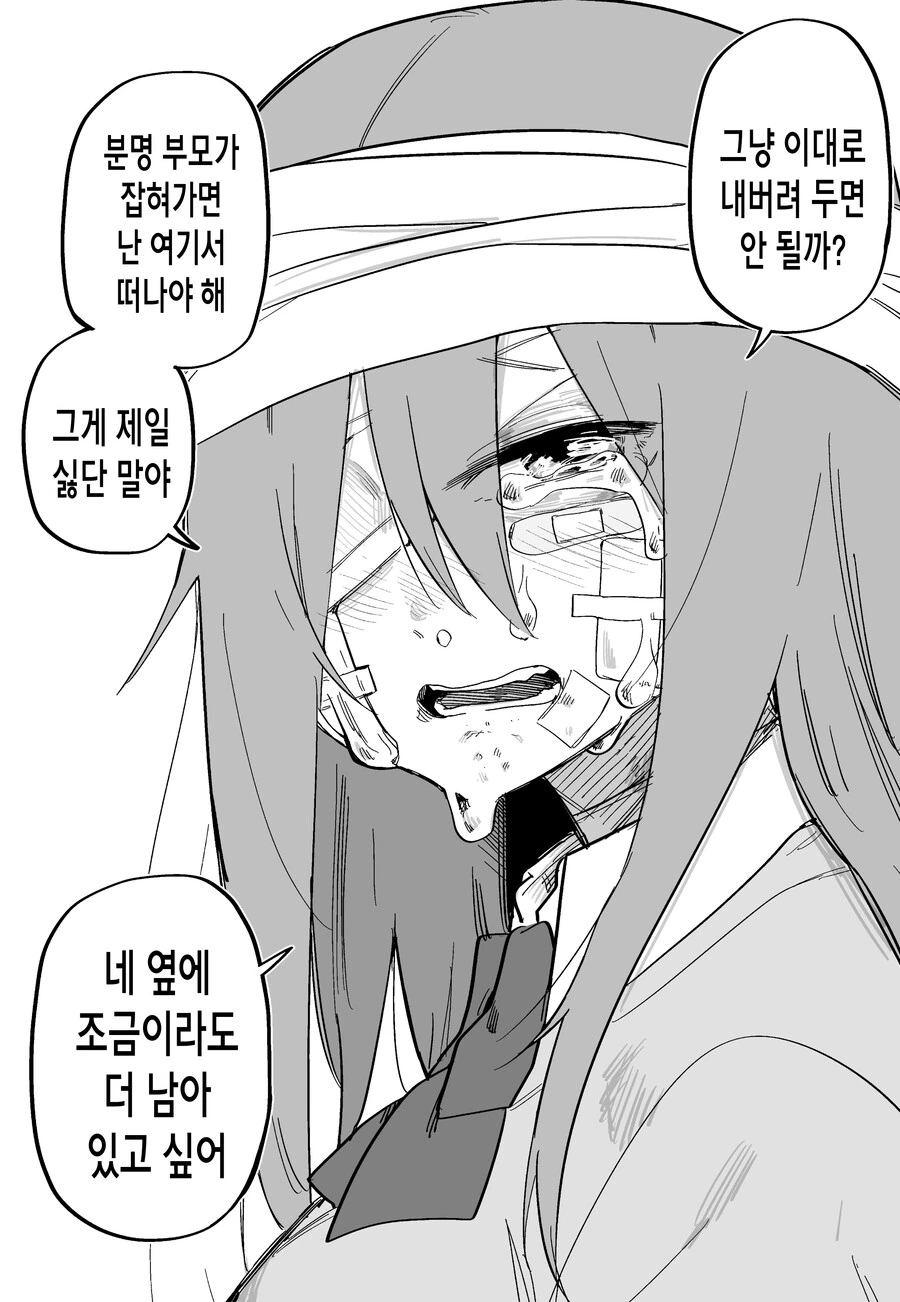 까칠한 여자애 밥 많이 먹여서 사귀게 된 만화.manga - 이미지 30
