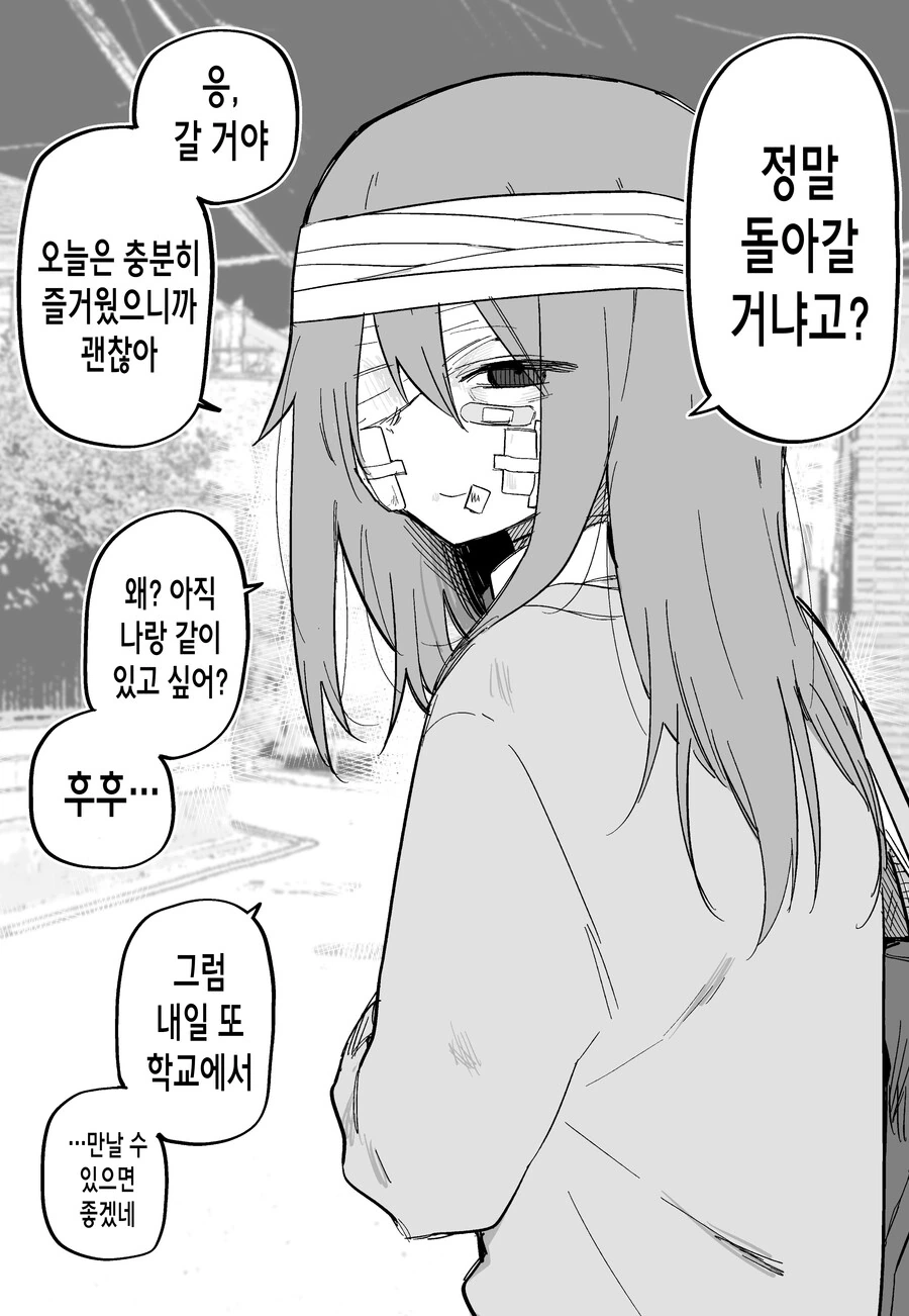 까칠한 여자애 밥 많이 먹여서 사귀게 된 만화.manga - 이미지 32