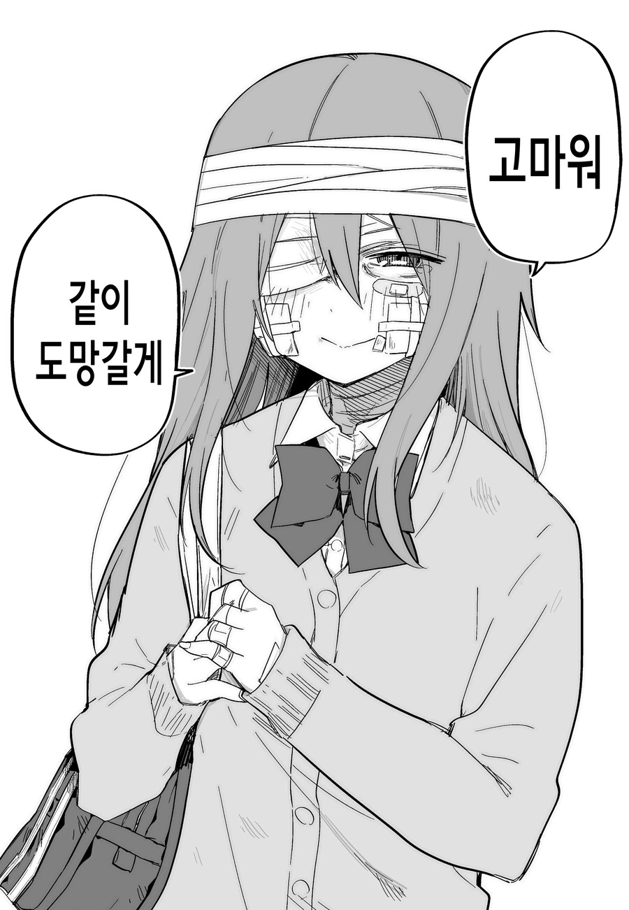 까칠한 여자애 밥 많이 먹여서 사귀게 된 만화.manga - 이미지 35