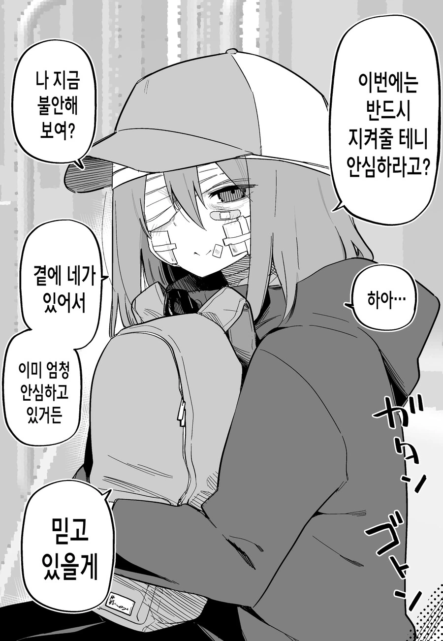 까칠한 여자애 밥 많이 먹여서 사귀게 된 만화.manga - 이미지 36