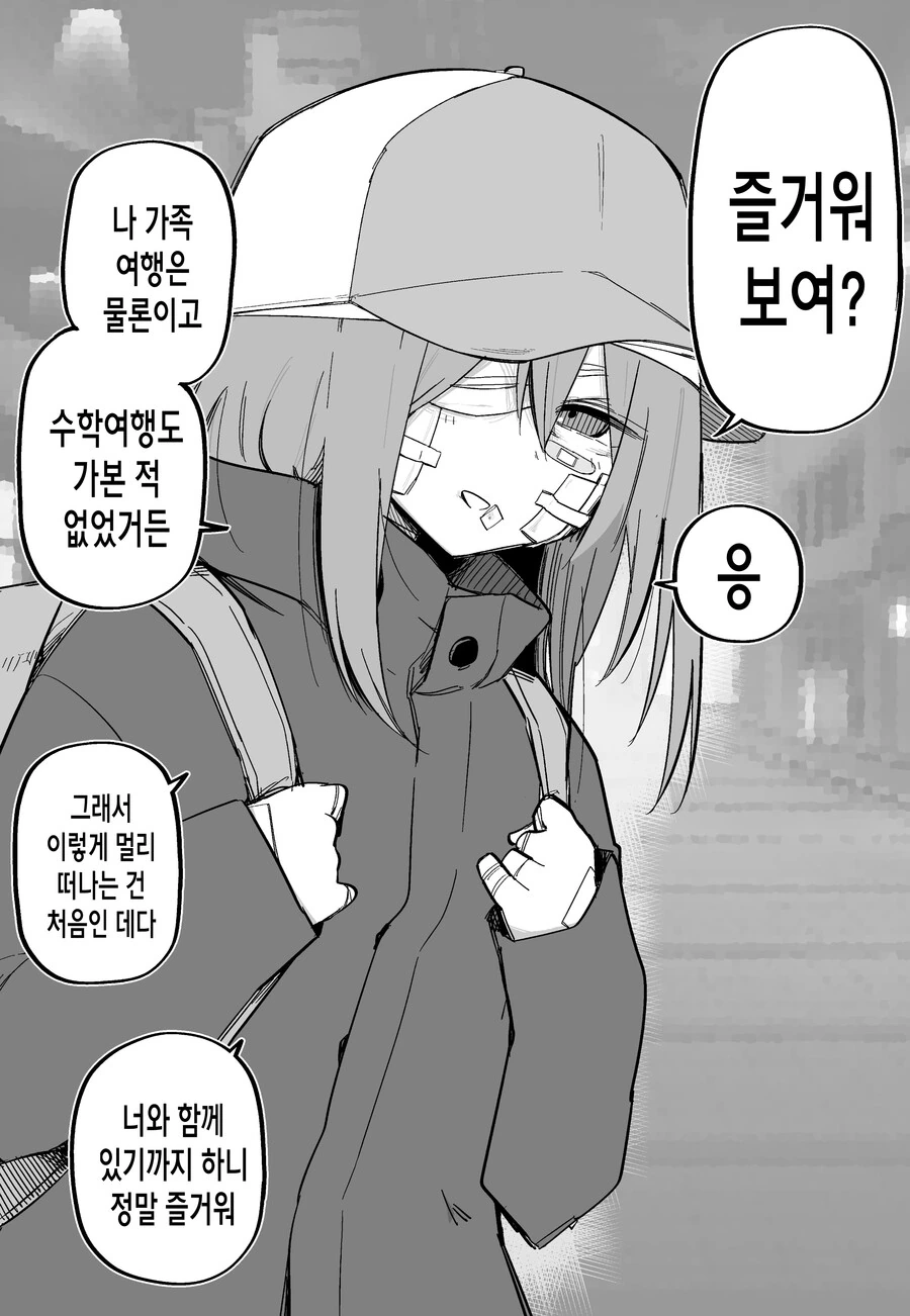 까칠한 여자애 밥 많이 먹여서 사귀게 된 만화.manga - 이미지 37