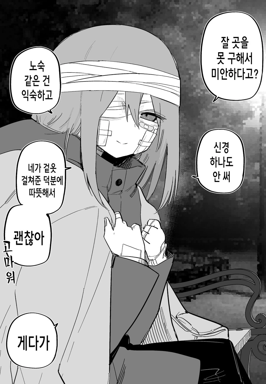 까칠한 여자애 밥 많이 먹여서 사귀게 된 만화.manga - 이미지 38