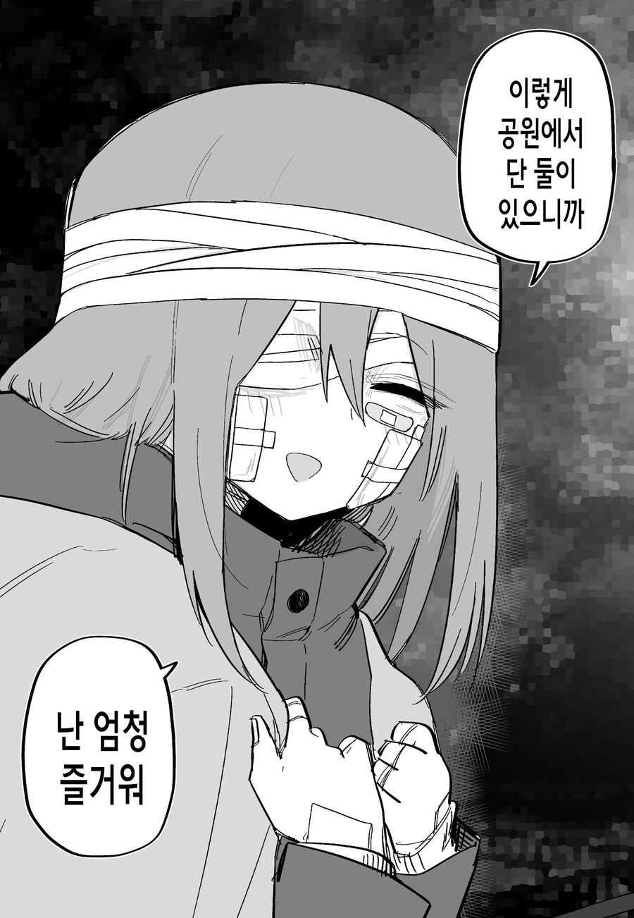 까칠한 여자애 밥 많이 먹여서 사귀게 된 만화.manga - 이미지 39