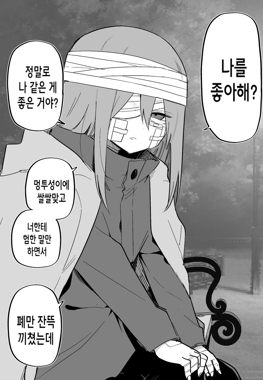 까칠한 여자애 밥 많이 먹여서 사귀게 된 만화.manga - 이미지 40