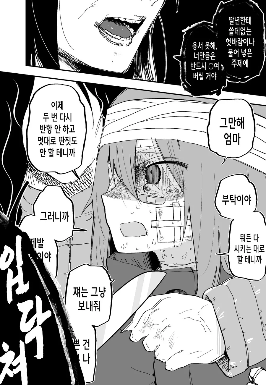 까칠한 여자애 밥 많이 먹여서 사귀게 된 만화.manga - 이미지 46
