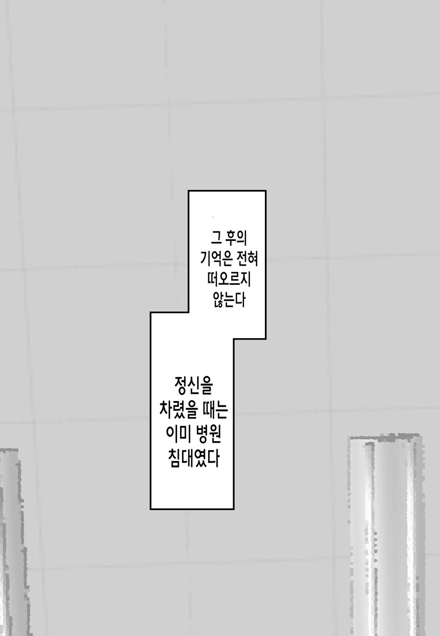 까칠한 여자애 밥 많이 먹여서 사귀게 된 만화.manga - 이미지 49