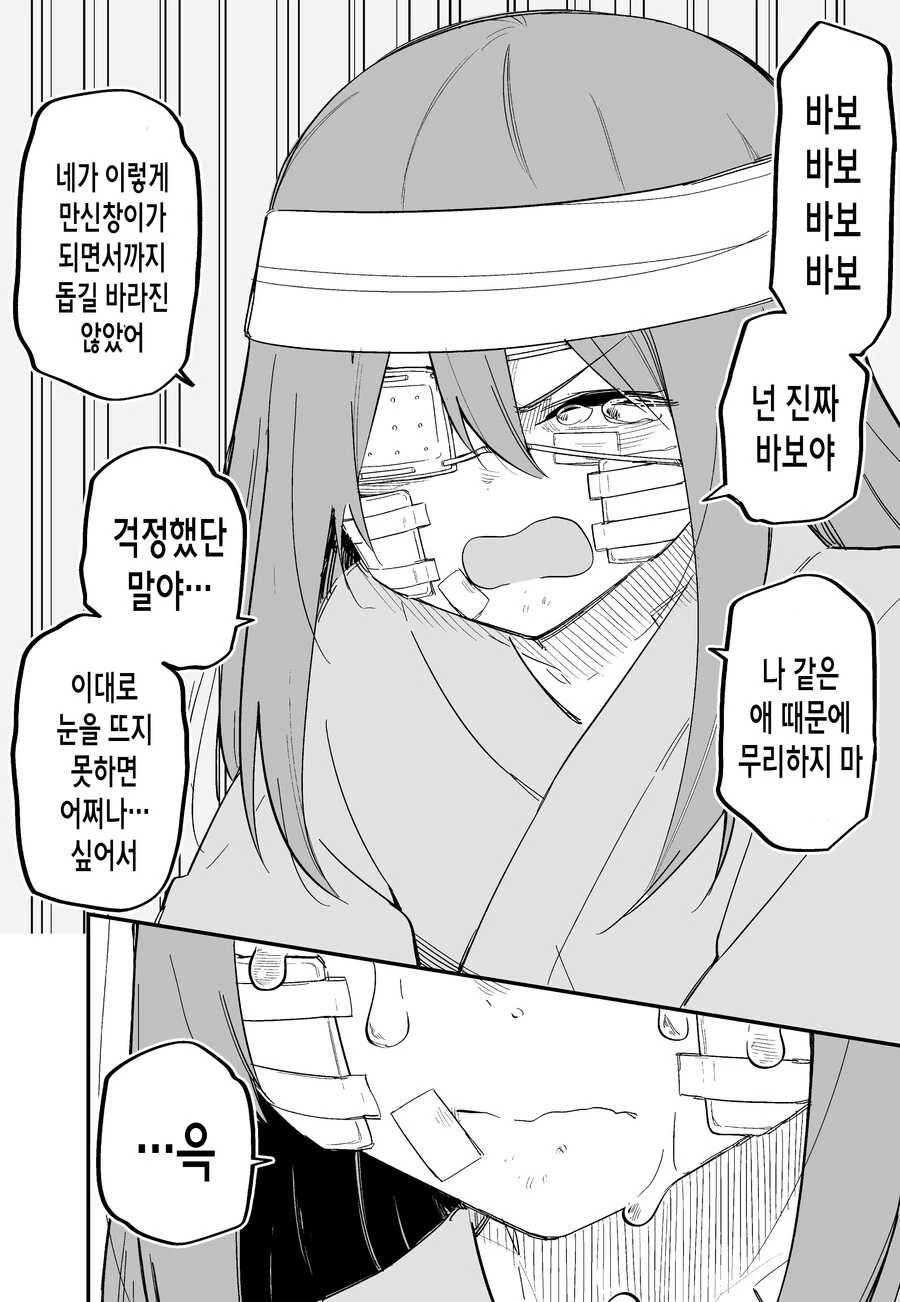 까칠한 여자애 밥 많이 먹여서 사귀게 된 만화.manga - 이미지 51