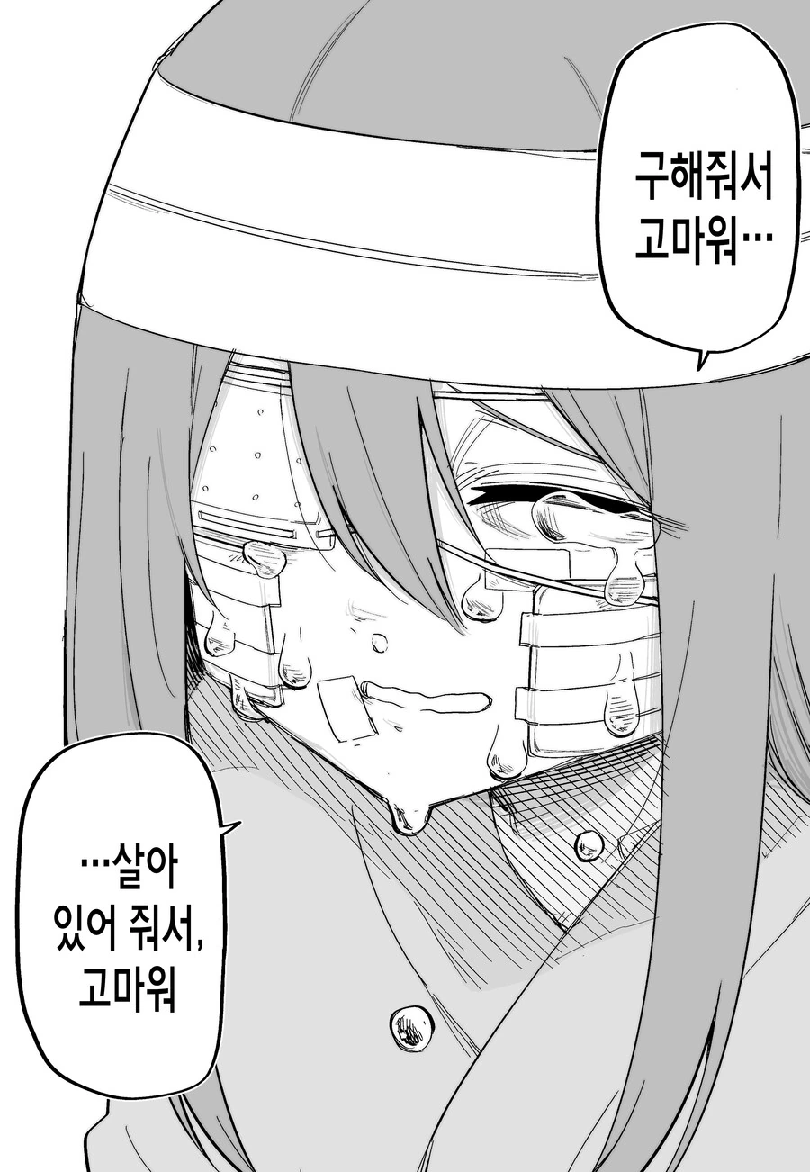 까칠한 여자애 밥 많이 먹여서 사귀게 된 만화.manga - 이미지 52