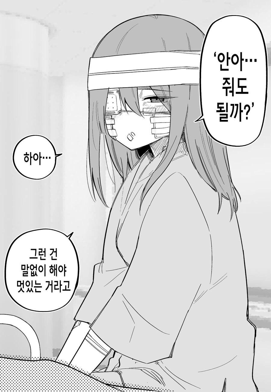 까칠한 여자애 밥 많이 먹여서 사귀게 된 만화.manga - 이미지 55