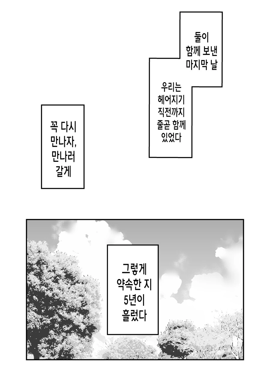 까칠한 여자애 밥 많이 먹여서 사귀게 된 만화.manga - 이미지 56