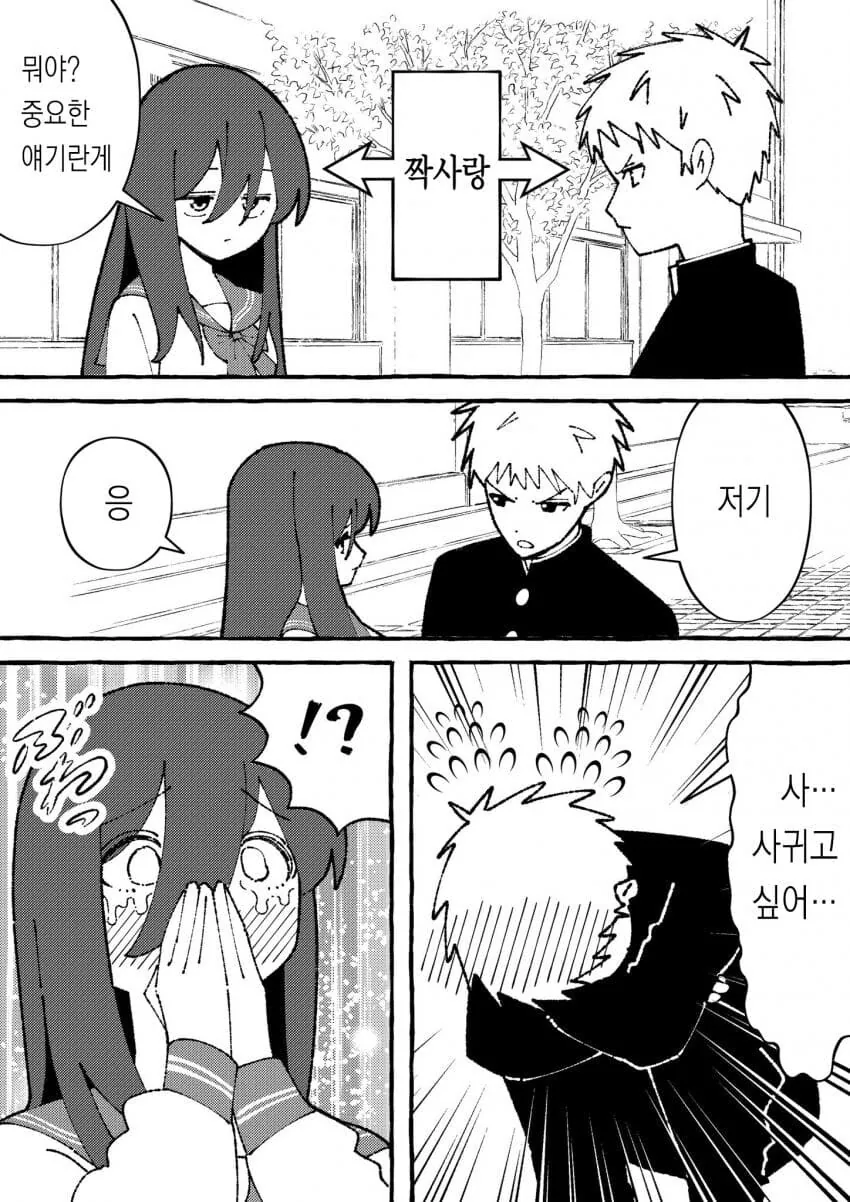 순애manga 모음집 - 이미지 11