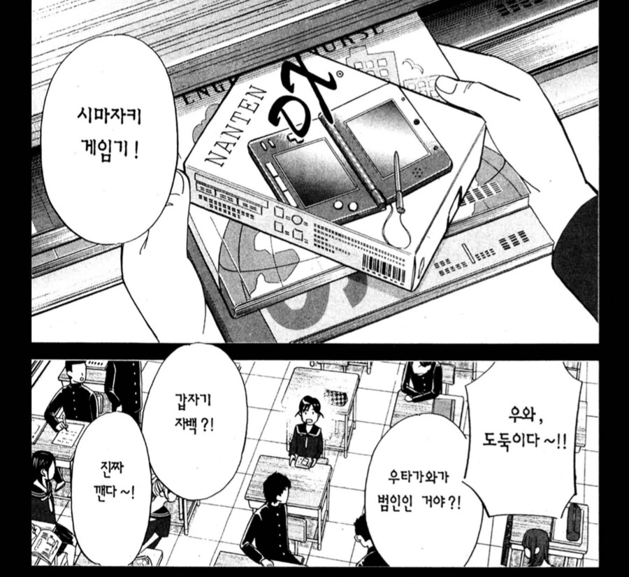 학창시절 이지메를 당할때 유일하게 믿어준 친구.manhwa