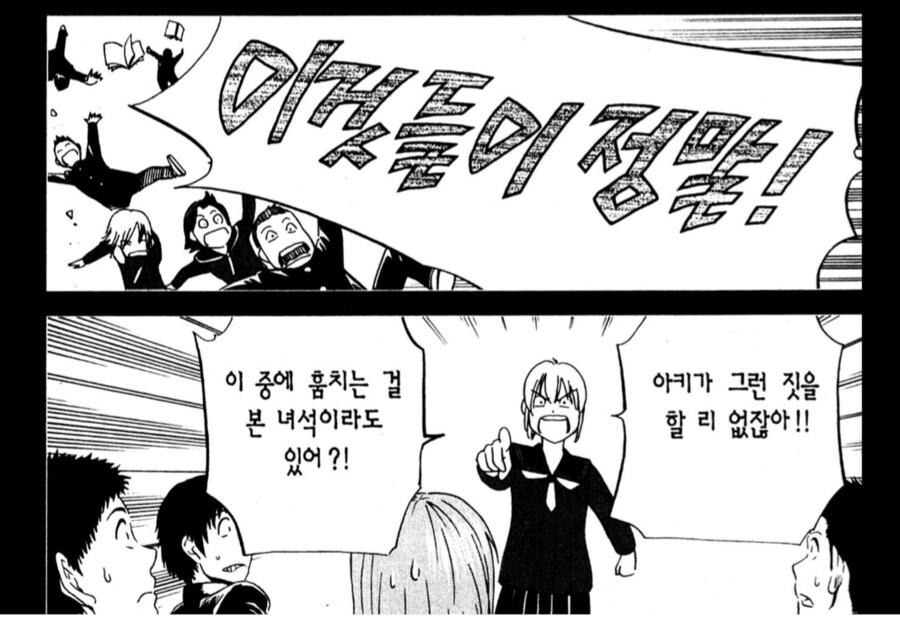 학창시절 이지메를 당할때 유일하게 믿어준 친구.manhwa - 이미지 2