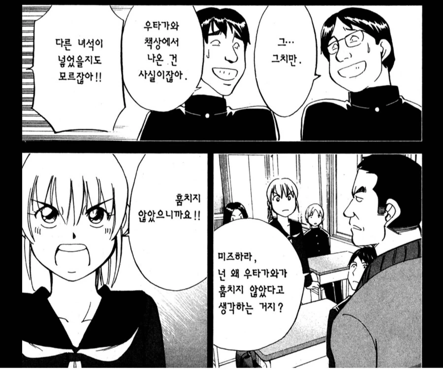 학창시절 이지메를 당할때 유일하게 믿어준 친구.manhwa - 이미지 3